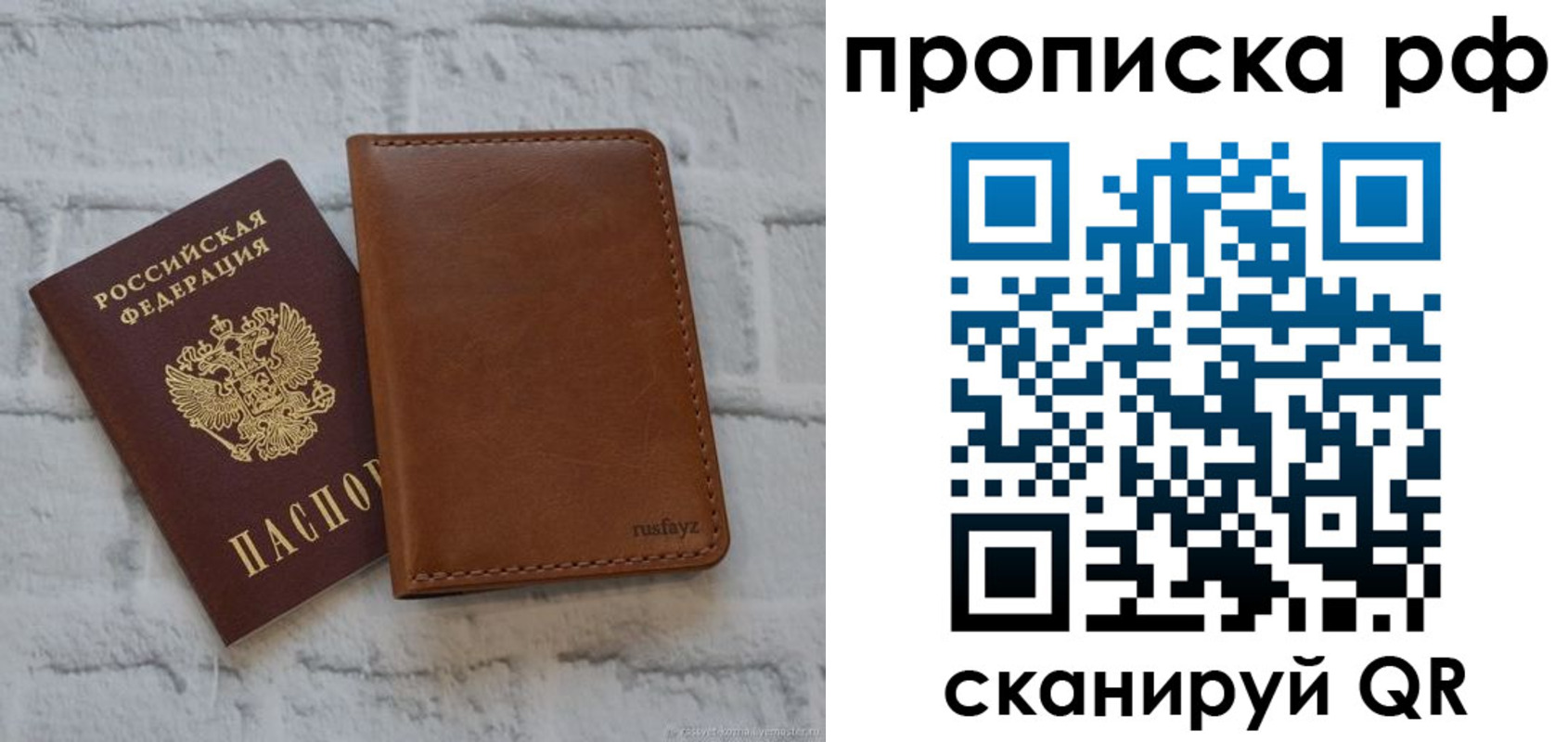 прописка от собственника в Белой Калитве