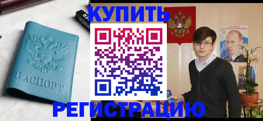 регистрация для школы в Белой Калитве