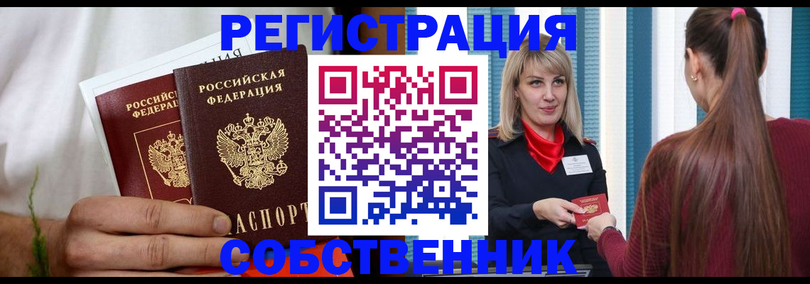 прописка паспорт в Белой Калитве